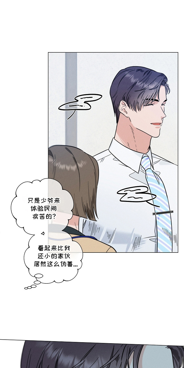 主播求放过漫画-图0