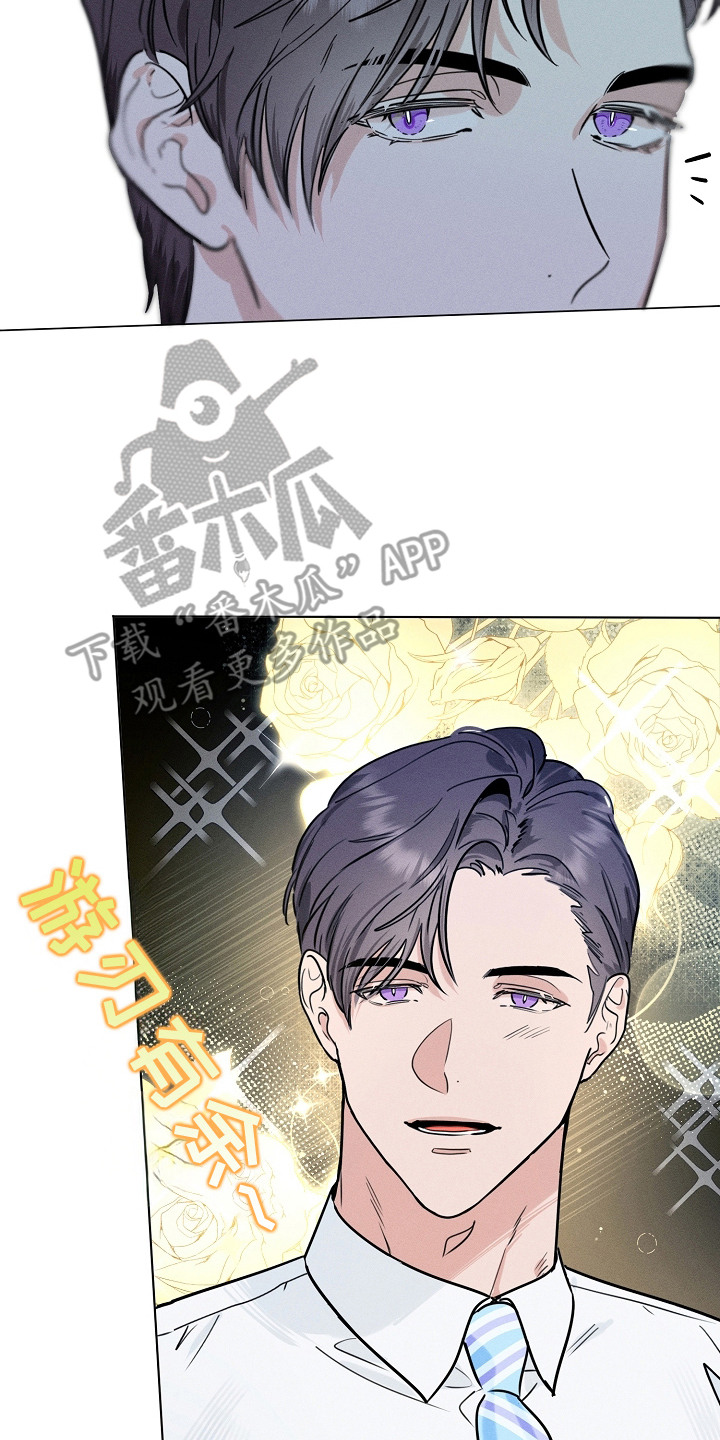 主播求放过漫画-图1