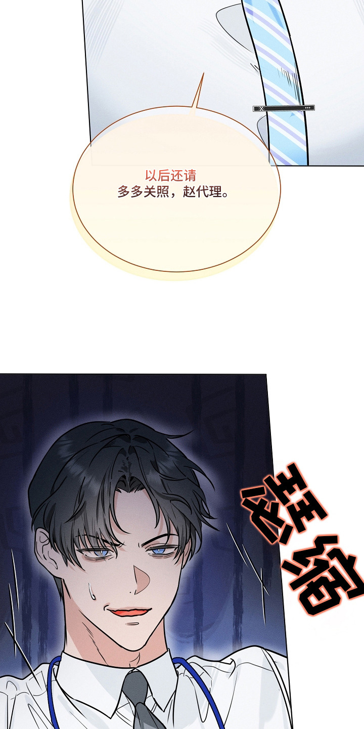主播求放过漫画-图2