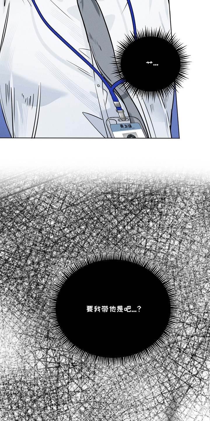 主播求放过漫画-图3