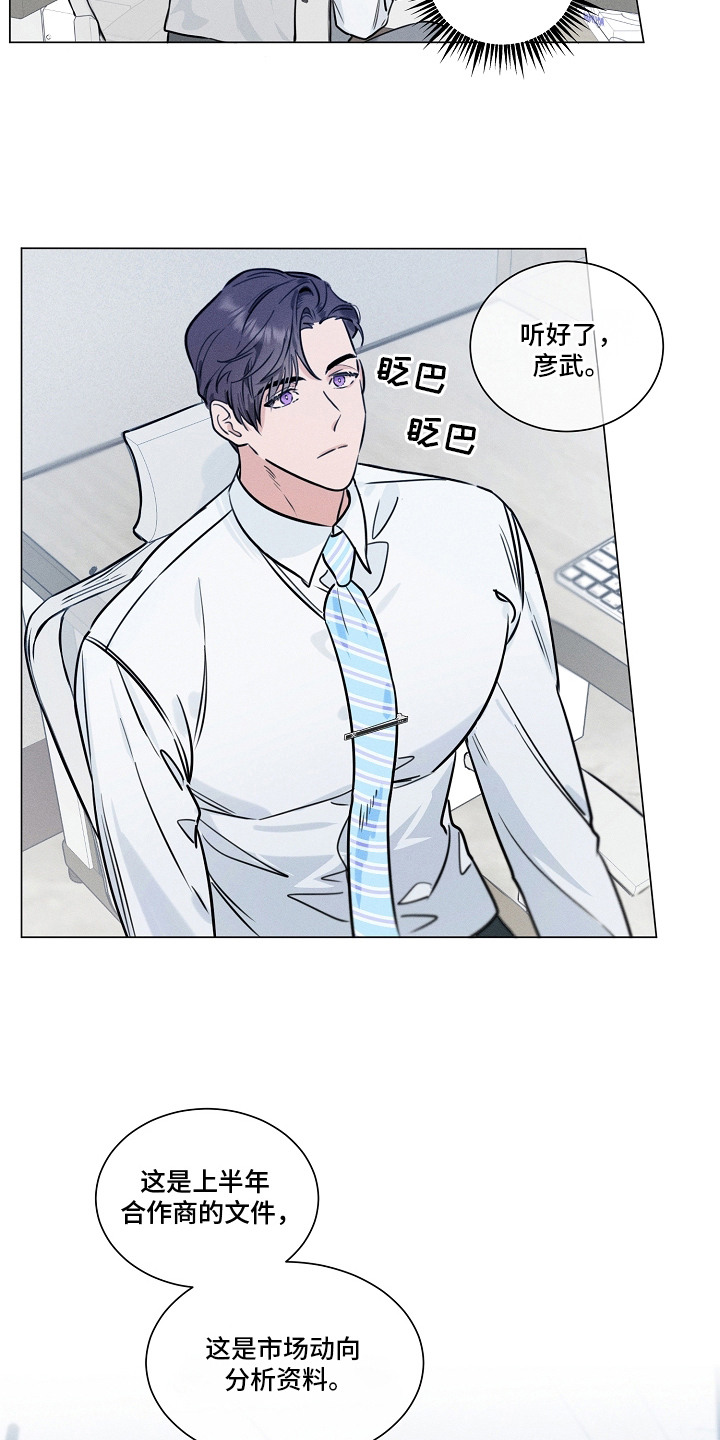 主播求放过漫画-图5