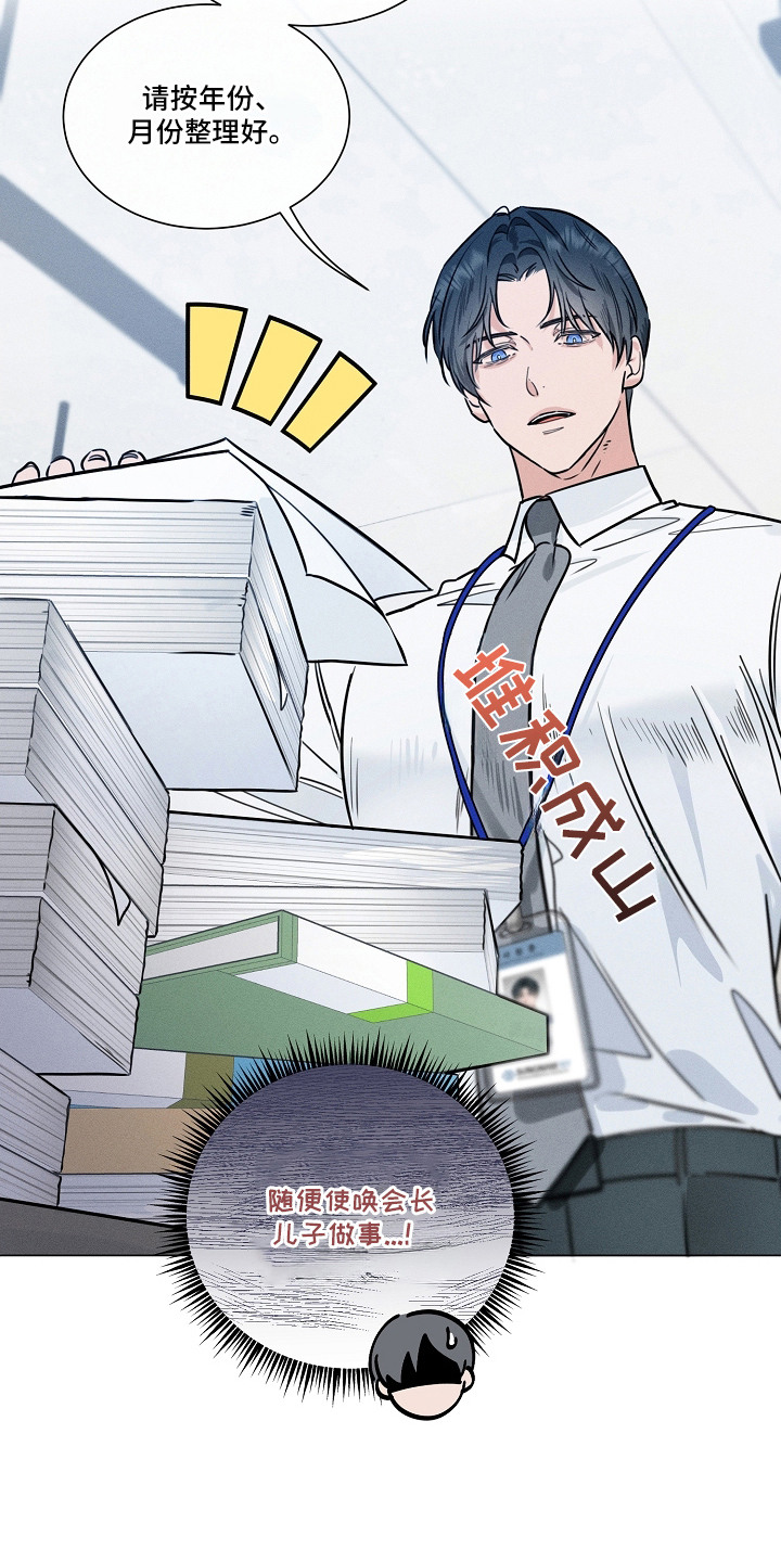 主播求放过漫画-图6