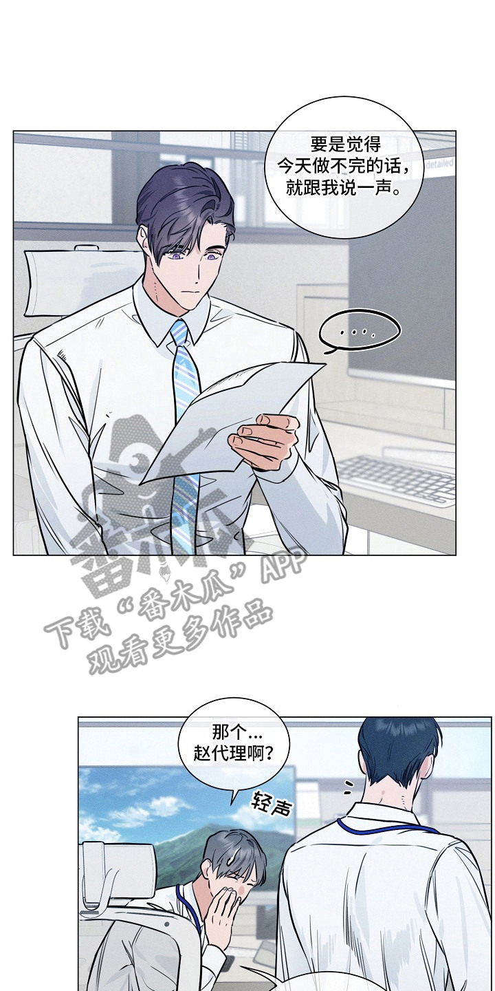 主播求放过漫画-图7