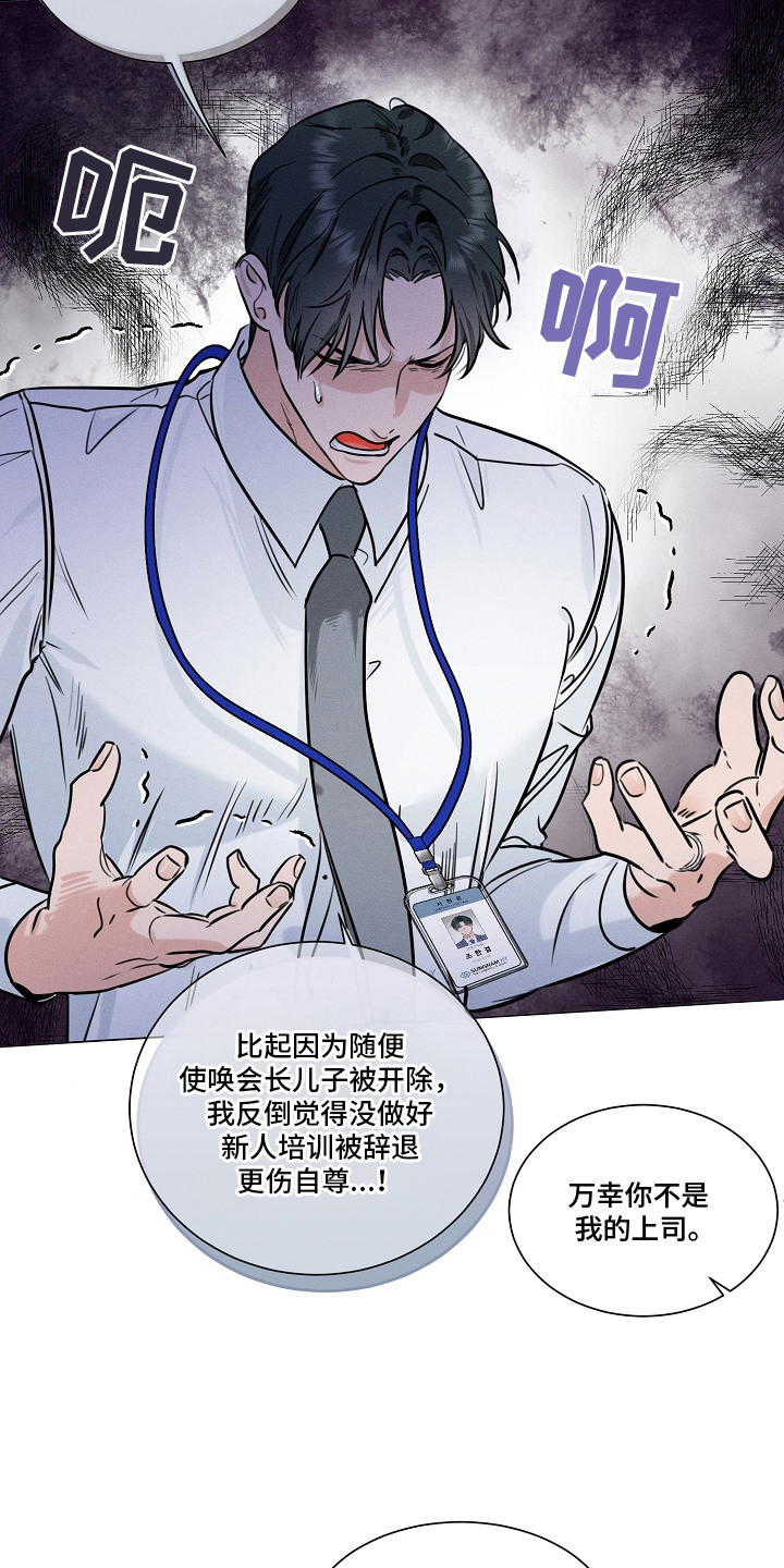 主播求放过漫画-图9