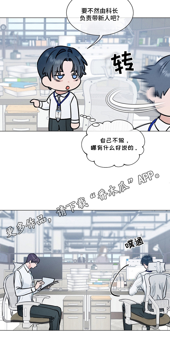 主播求放过漫画-图10
