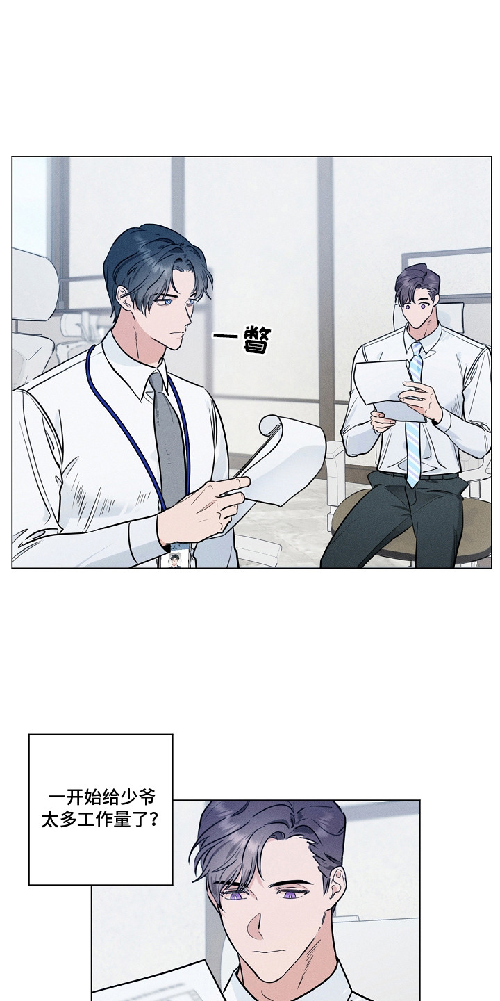 主播求放过漫画-图11