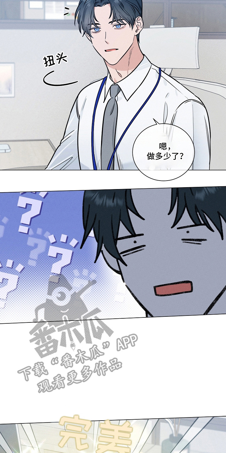 主播求放过漫画-图13