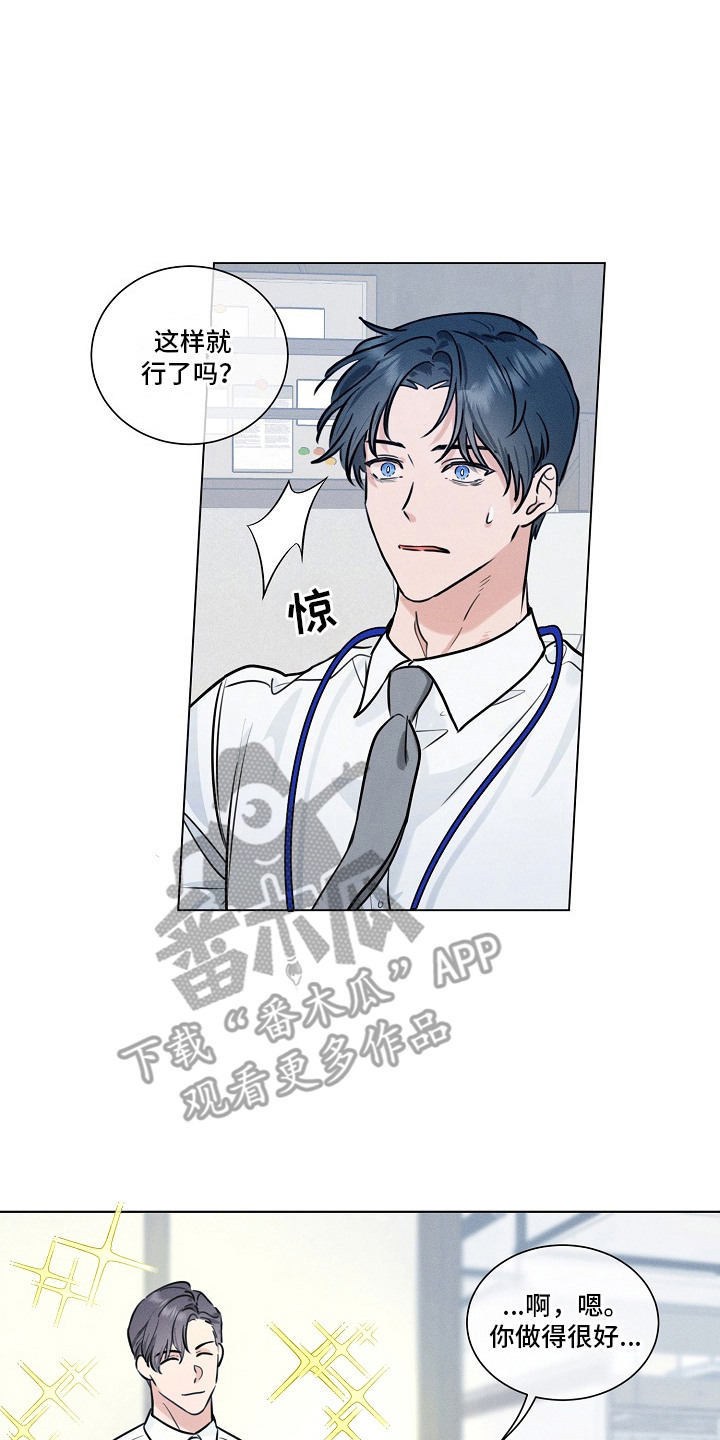 主播求放过漫画-图16