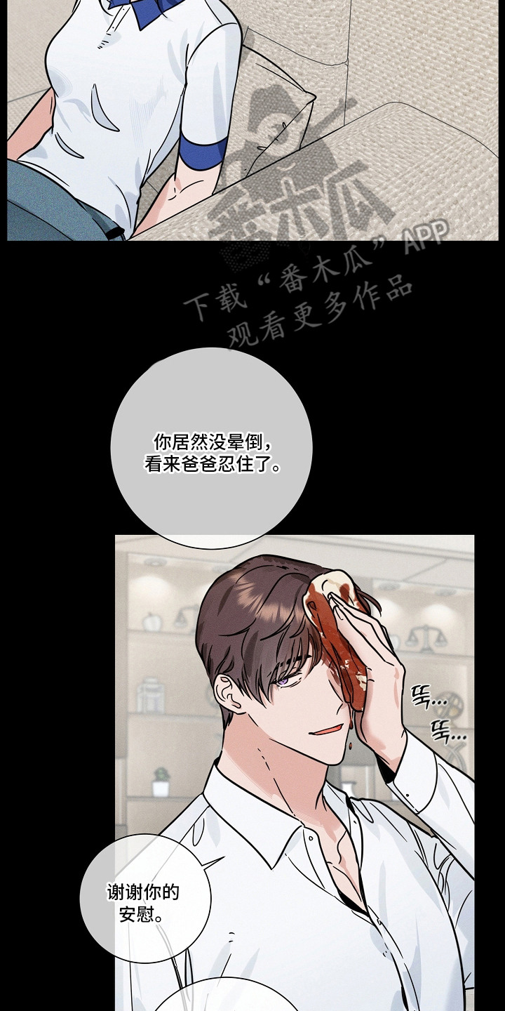 主播求放过漫画-图1