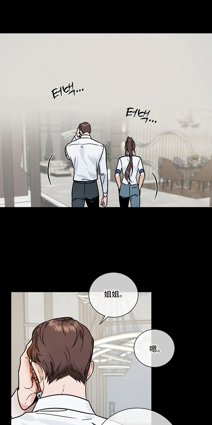 主播求放过漫画-图3