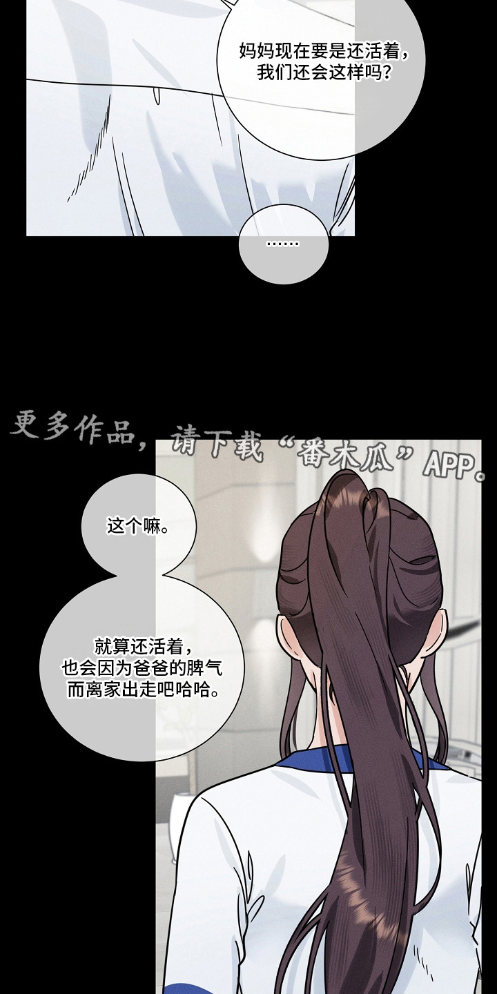 主播求放过漫画-图4