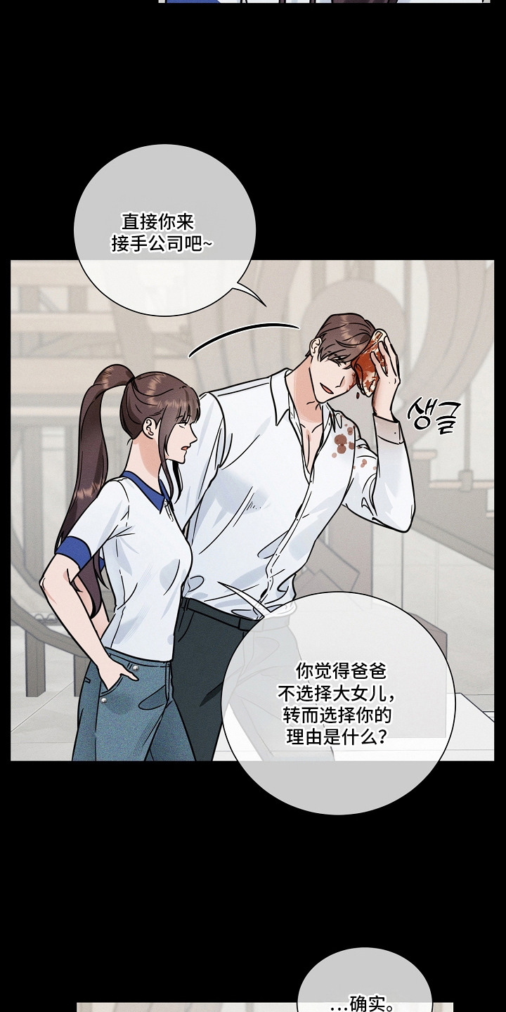 主播求放过漫画-图5