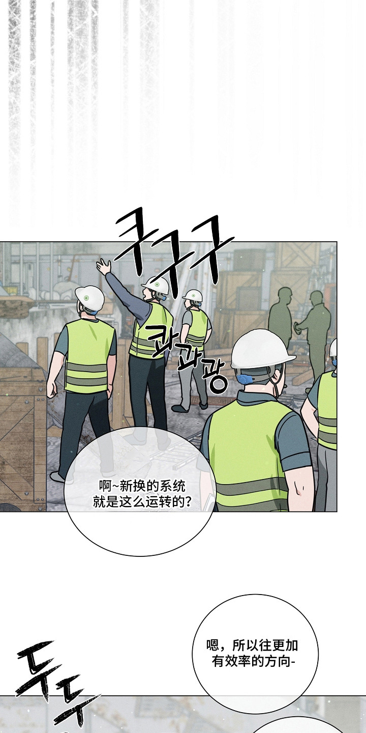 主播求放过漫画-图8