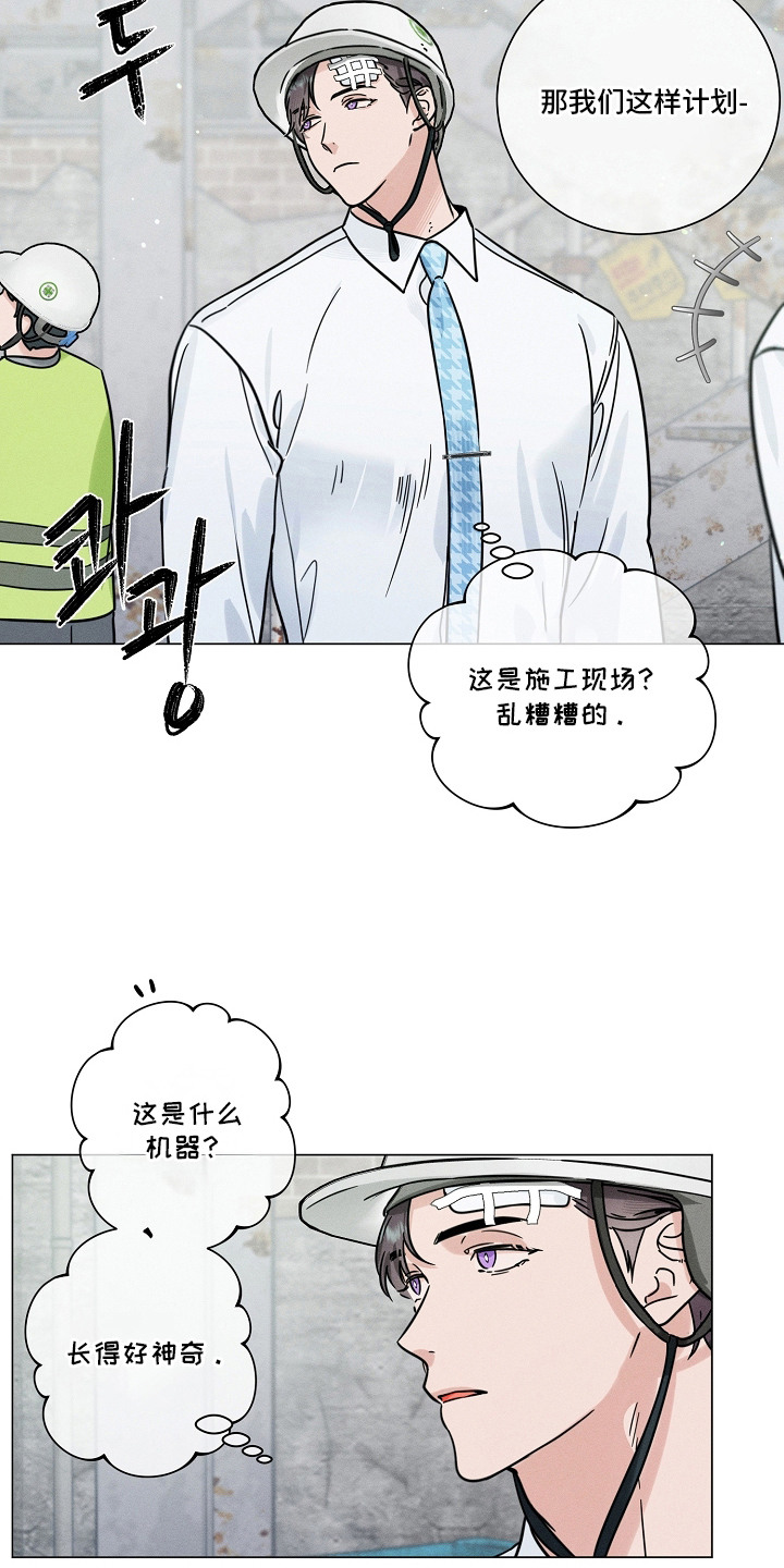 主播求放过漫画-图9