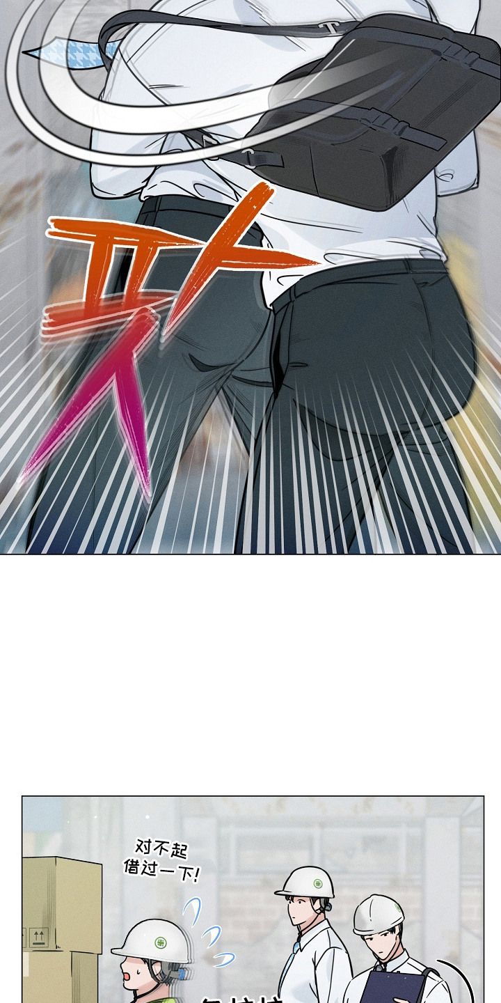 主播求放过漫画-图11