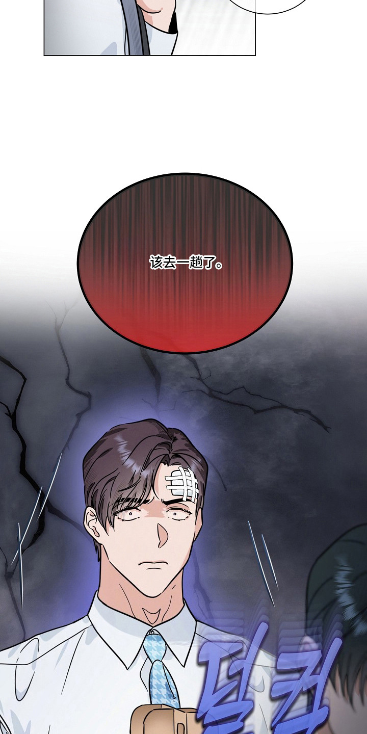 主播求放过漫画-图17