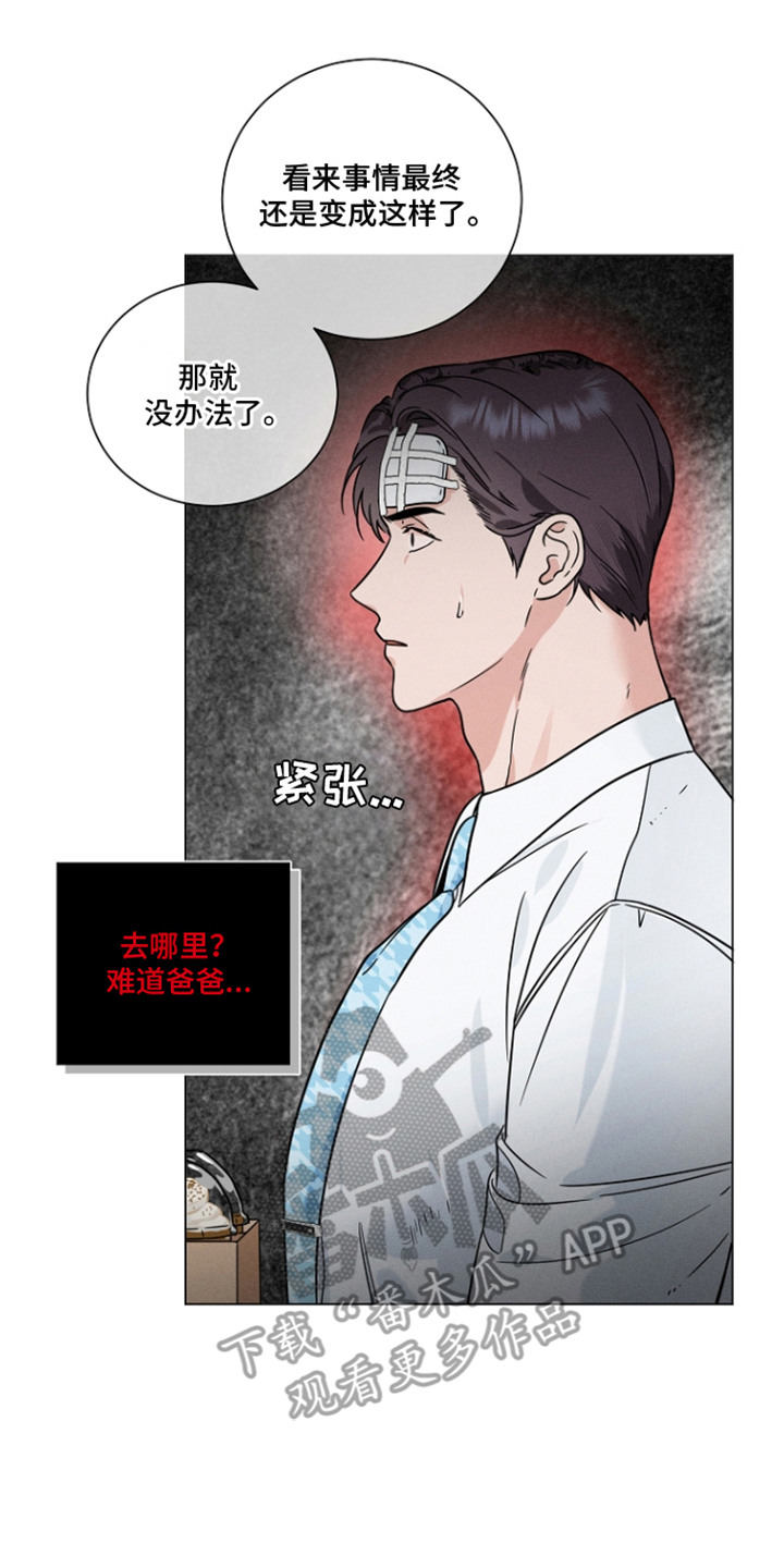主播求放过漫画-图19
