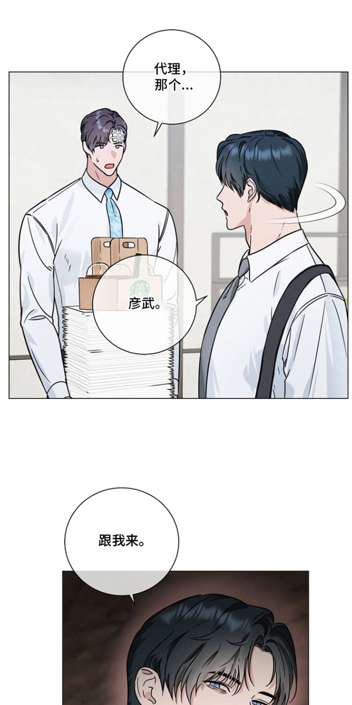 主播求放过漫画-图20