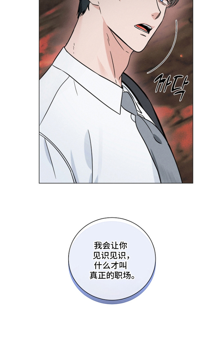 主播求放过漫画-图21