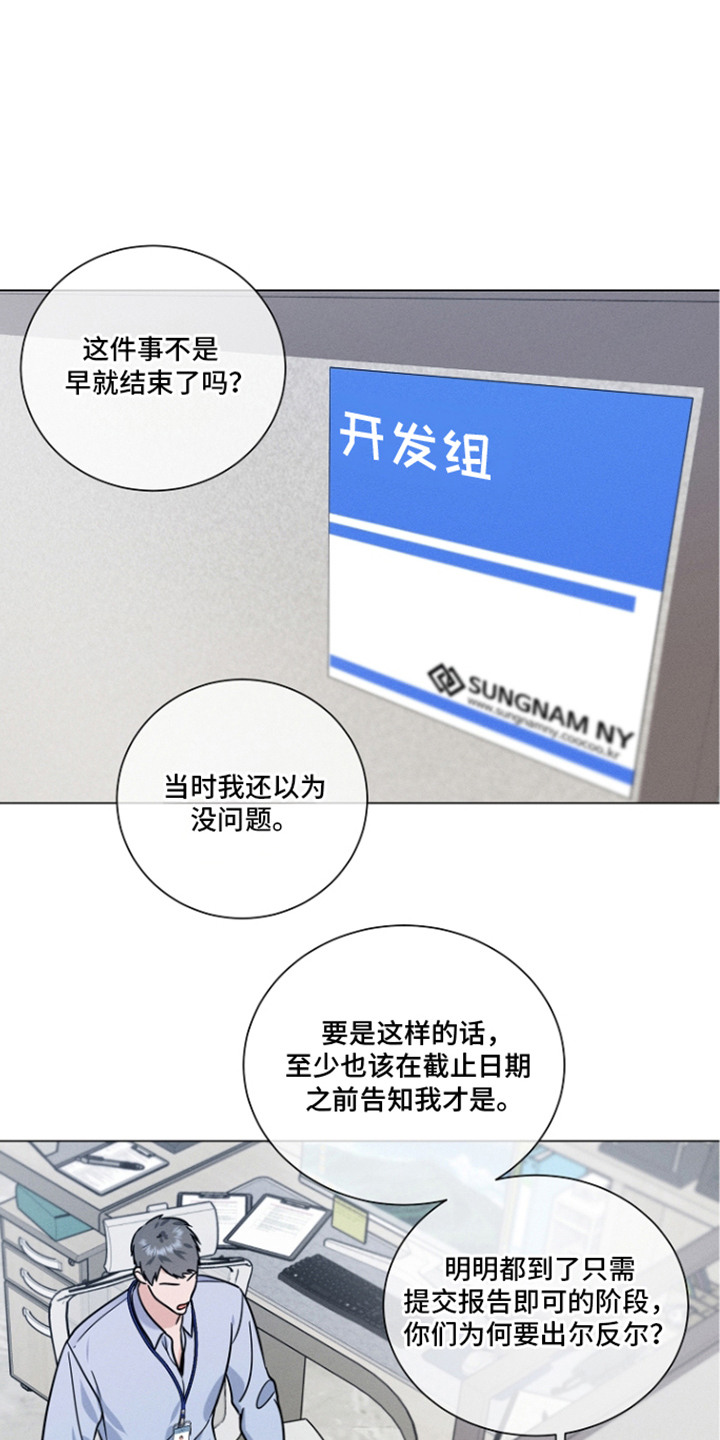 主播求放过第21话第1页