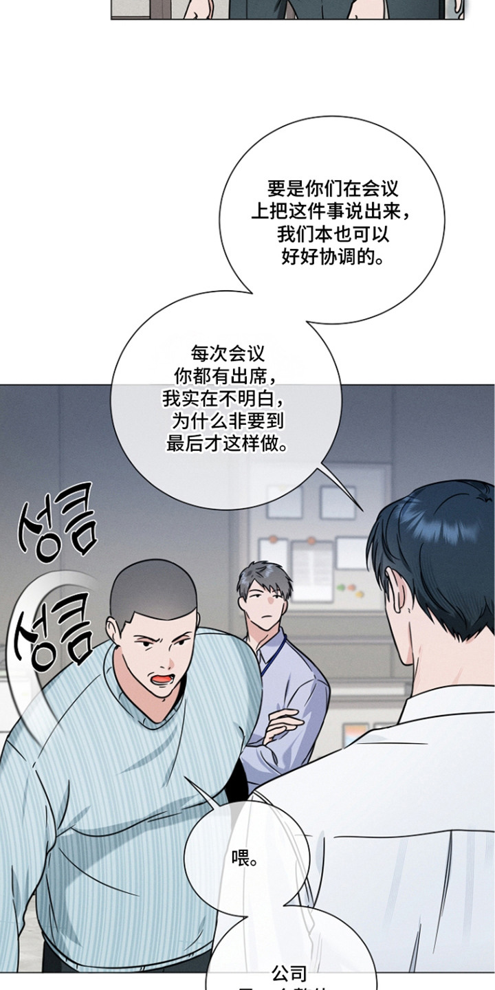 主播求放过漫画-图3