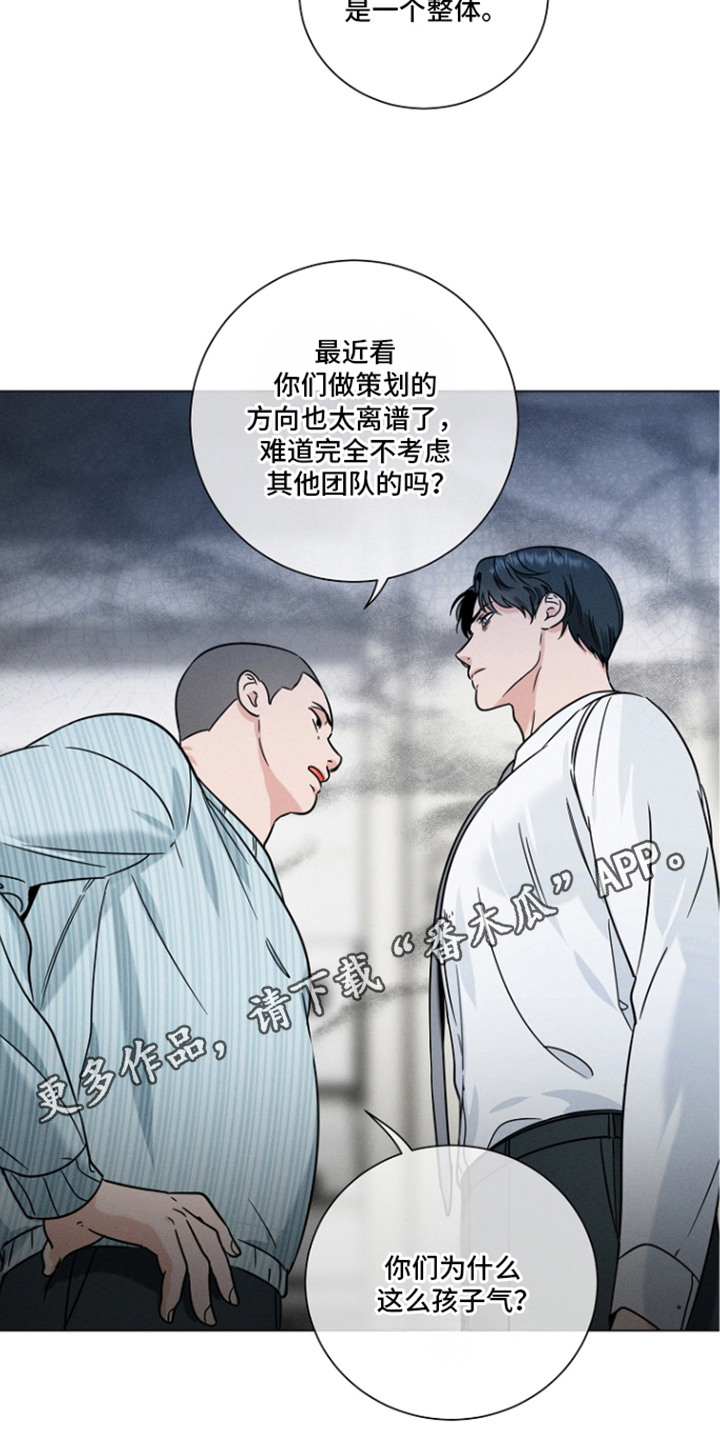 主播求放过漫画-图4