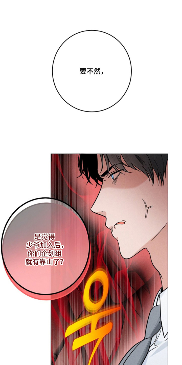 主播求放过漫画-图5