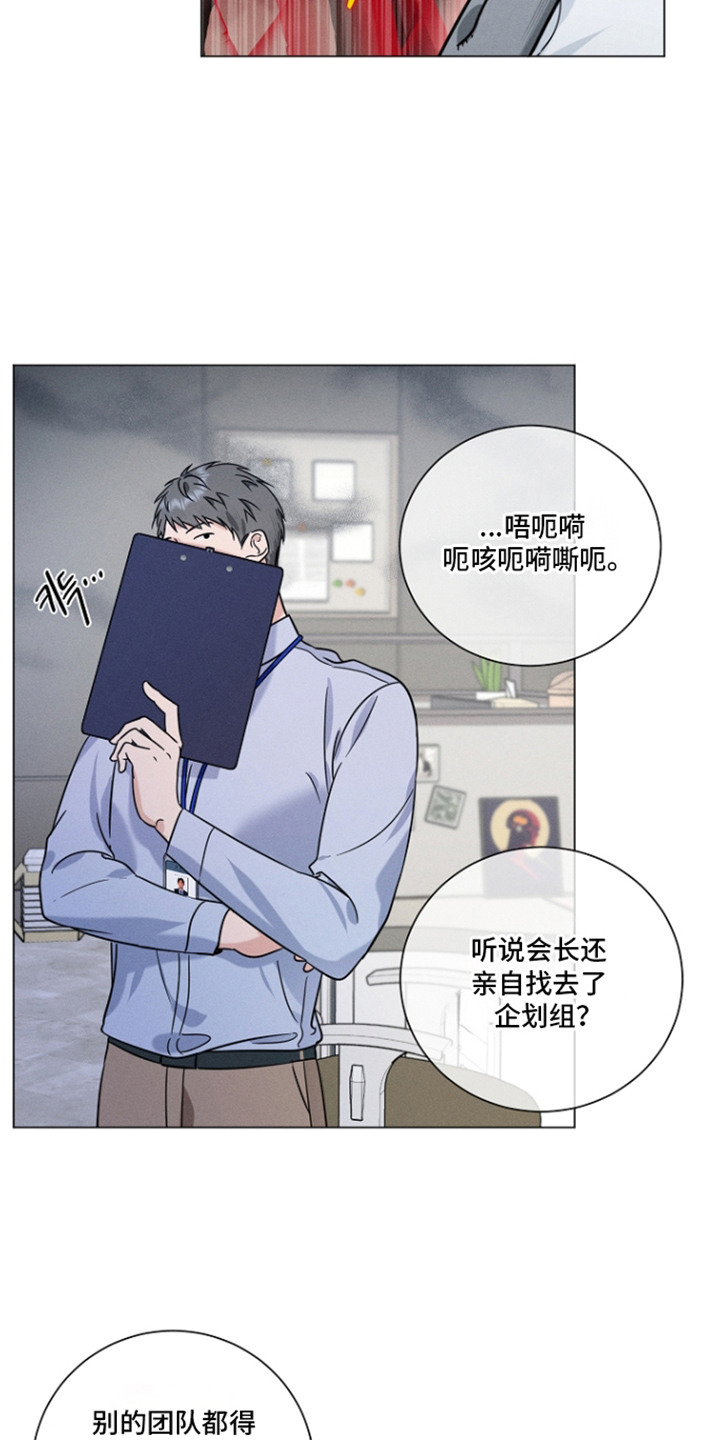 主播求放过漫画-图6