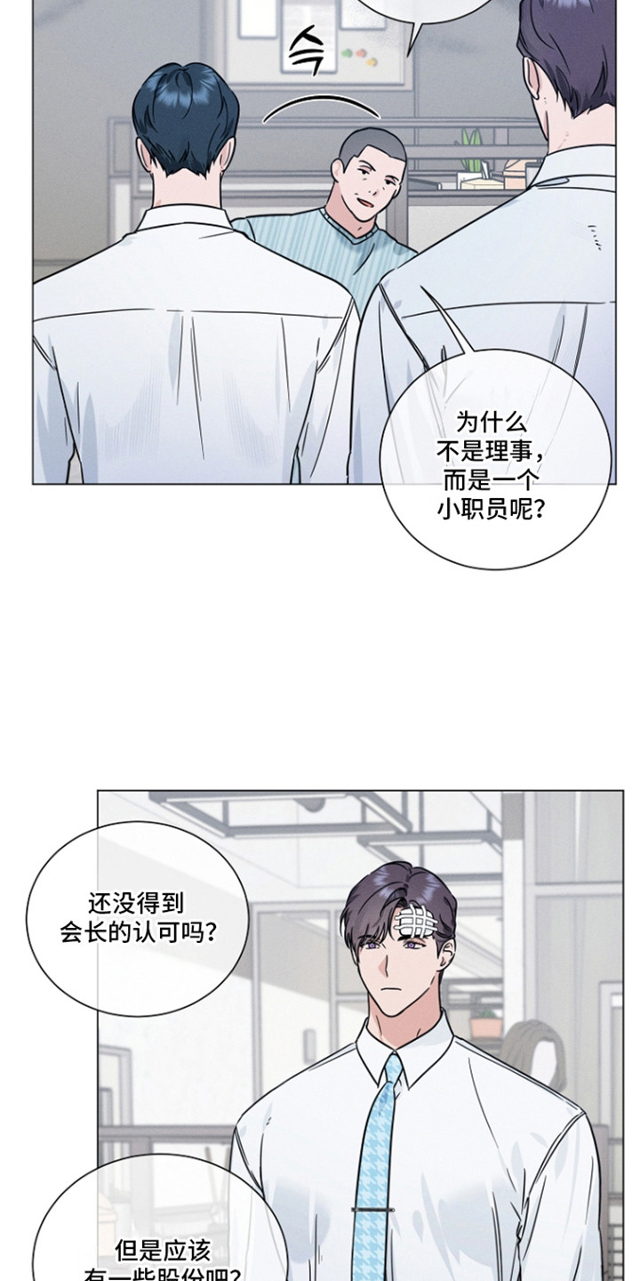 主播求放过漫画-图8