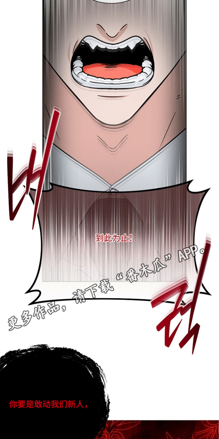 主播求放过漫画-图10