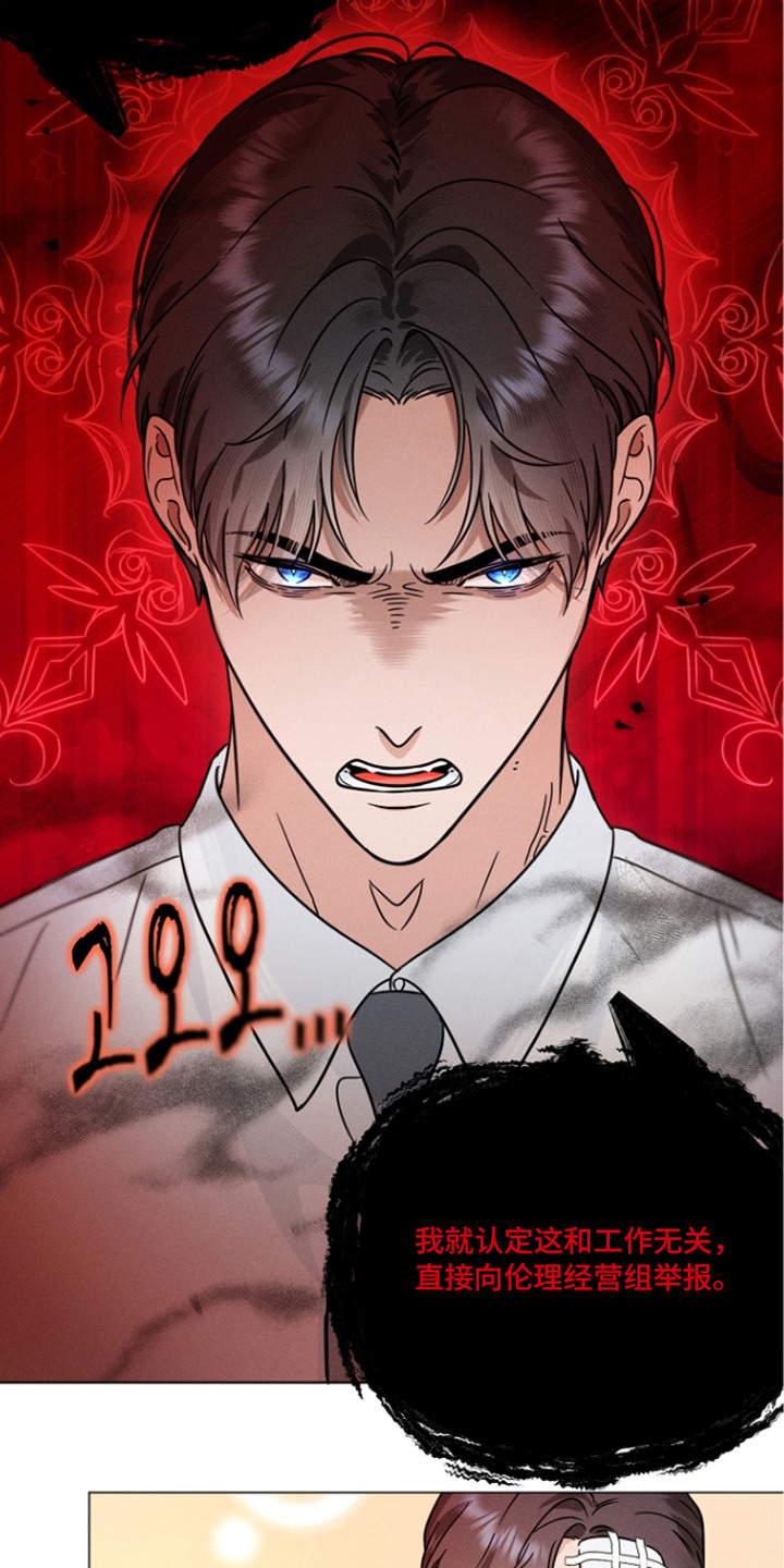 主播求放过漫画-图11