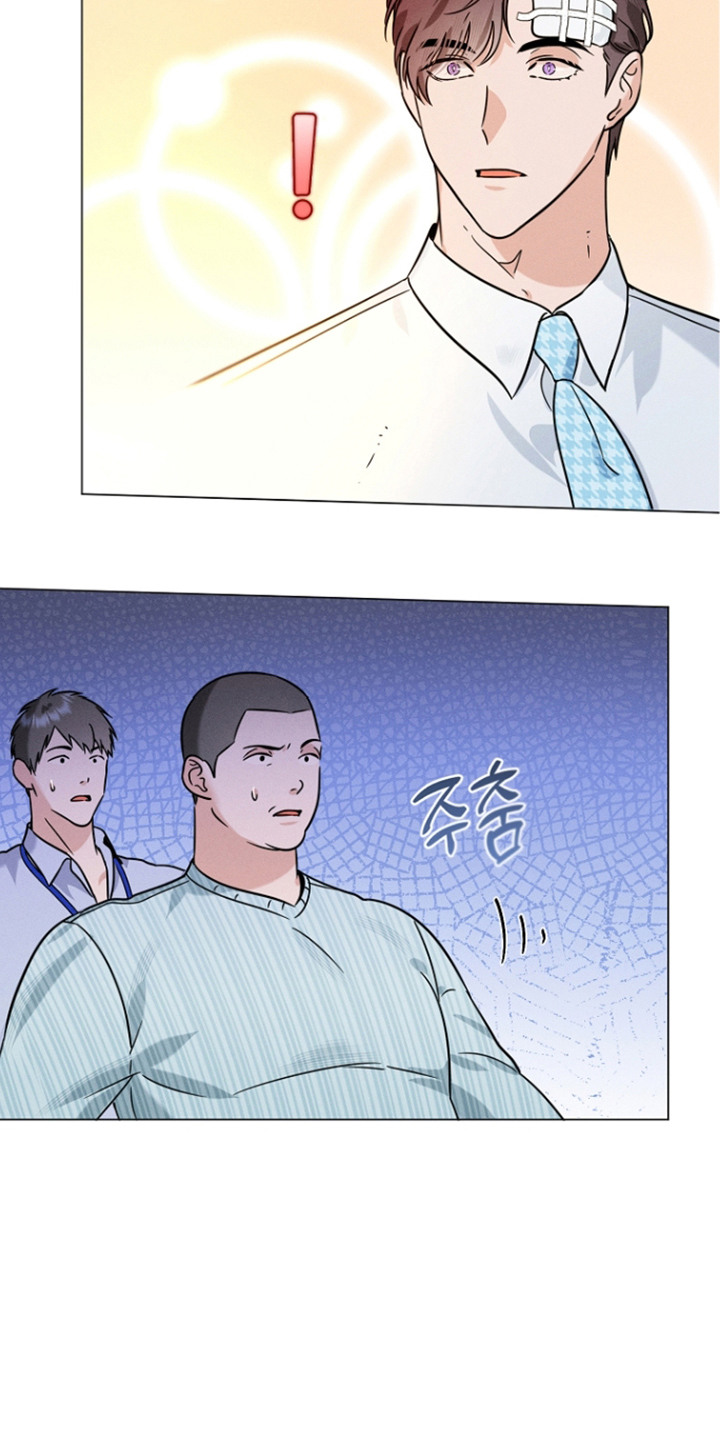 主播求放过漫画-图12
