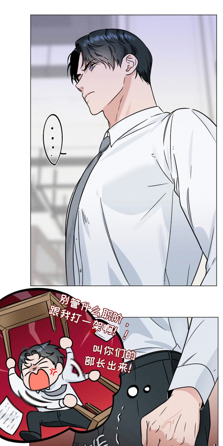 主播求放过漫画-图14