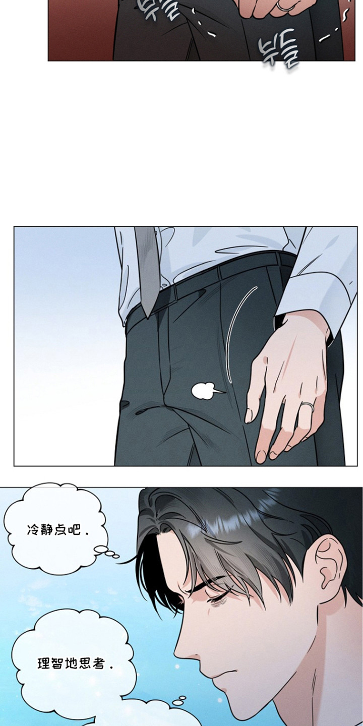 主播求放过漫画-图15