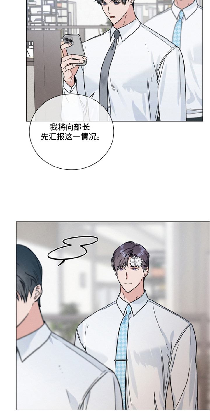主播求放过漫画-图18