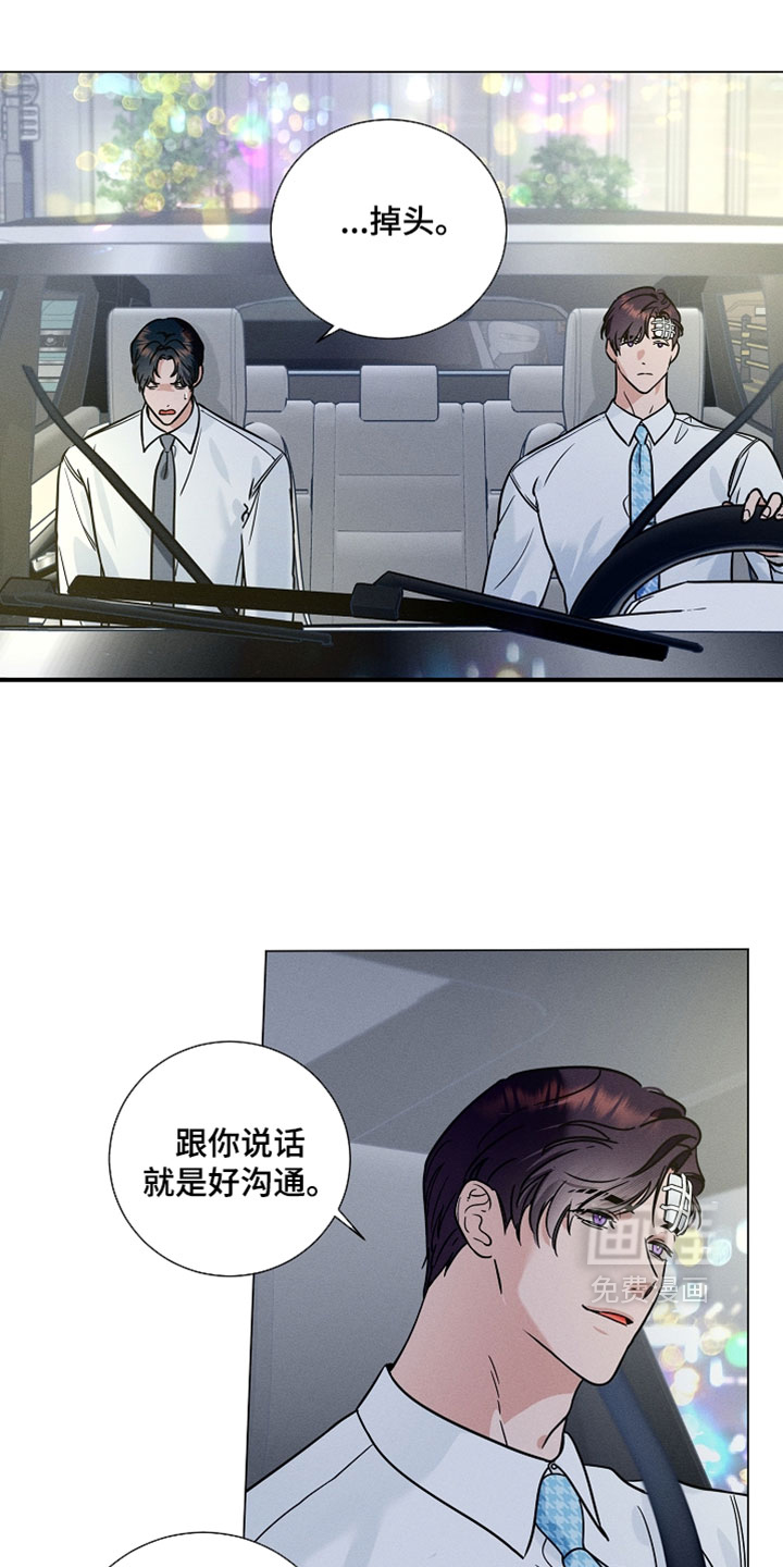 主播求放过漫画-图0