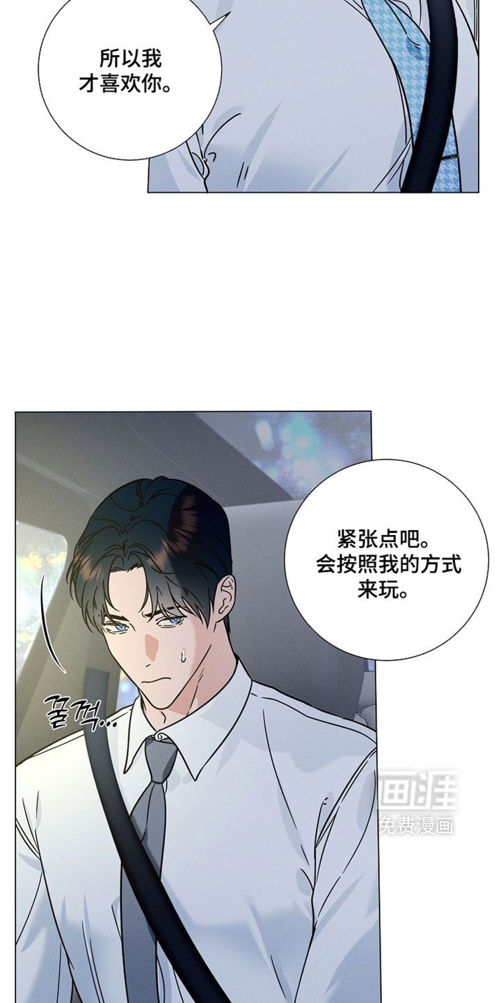 主播求放过漫画-图1