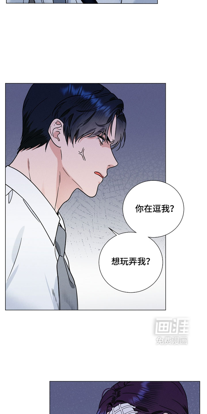主播求放过漫画-图2