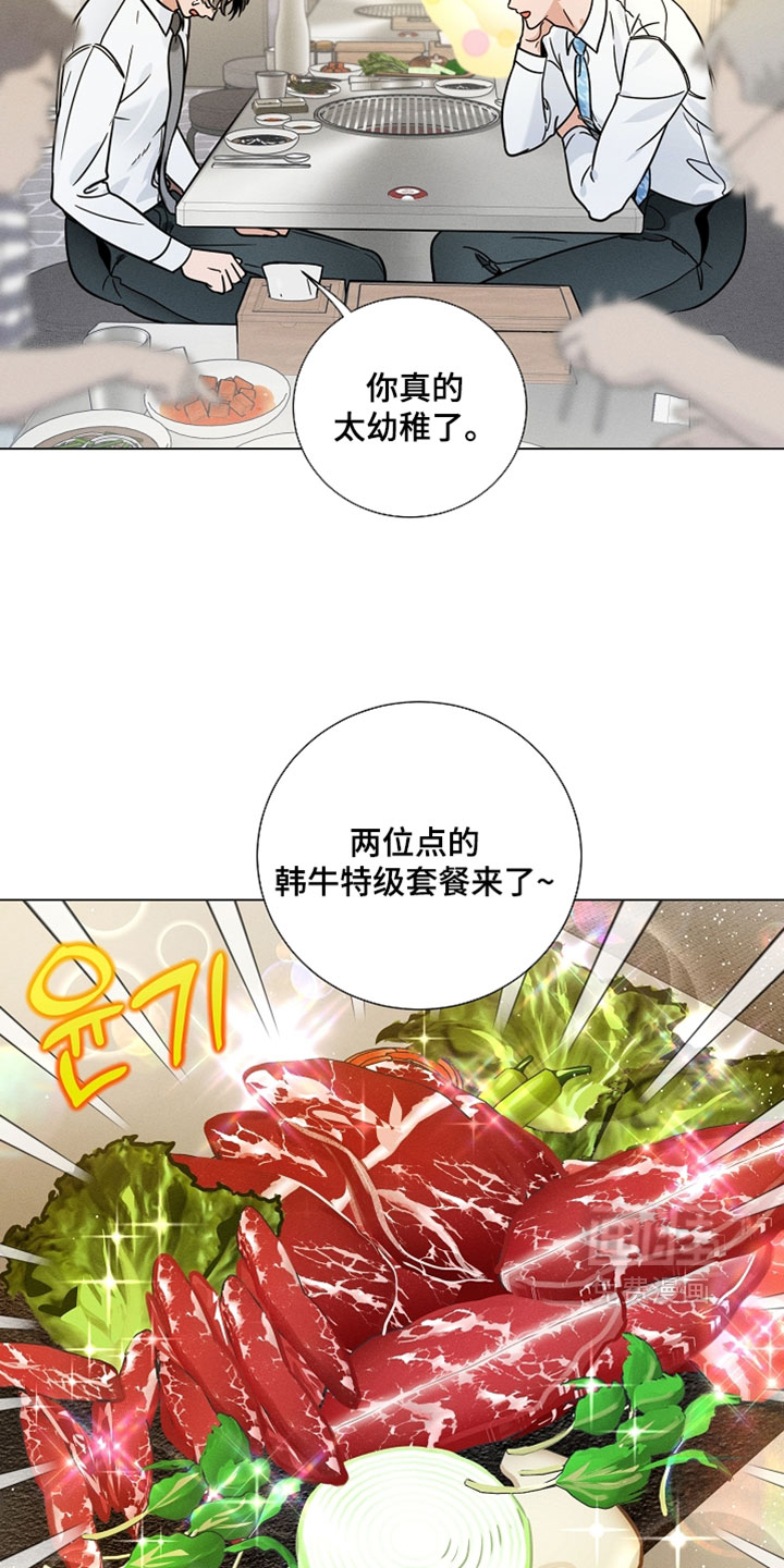 主播求放过漫画-图4