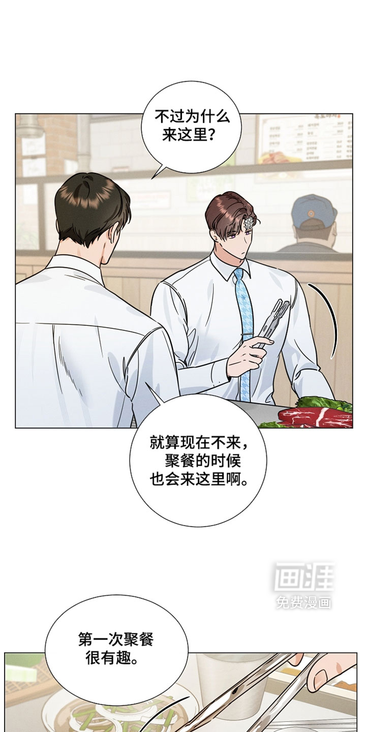 主播求放过漫画-图6