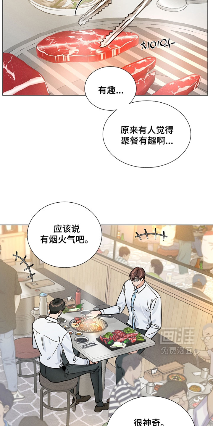 主播求放过漫画-图7