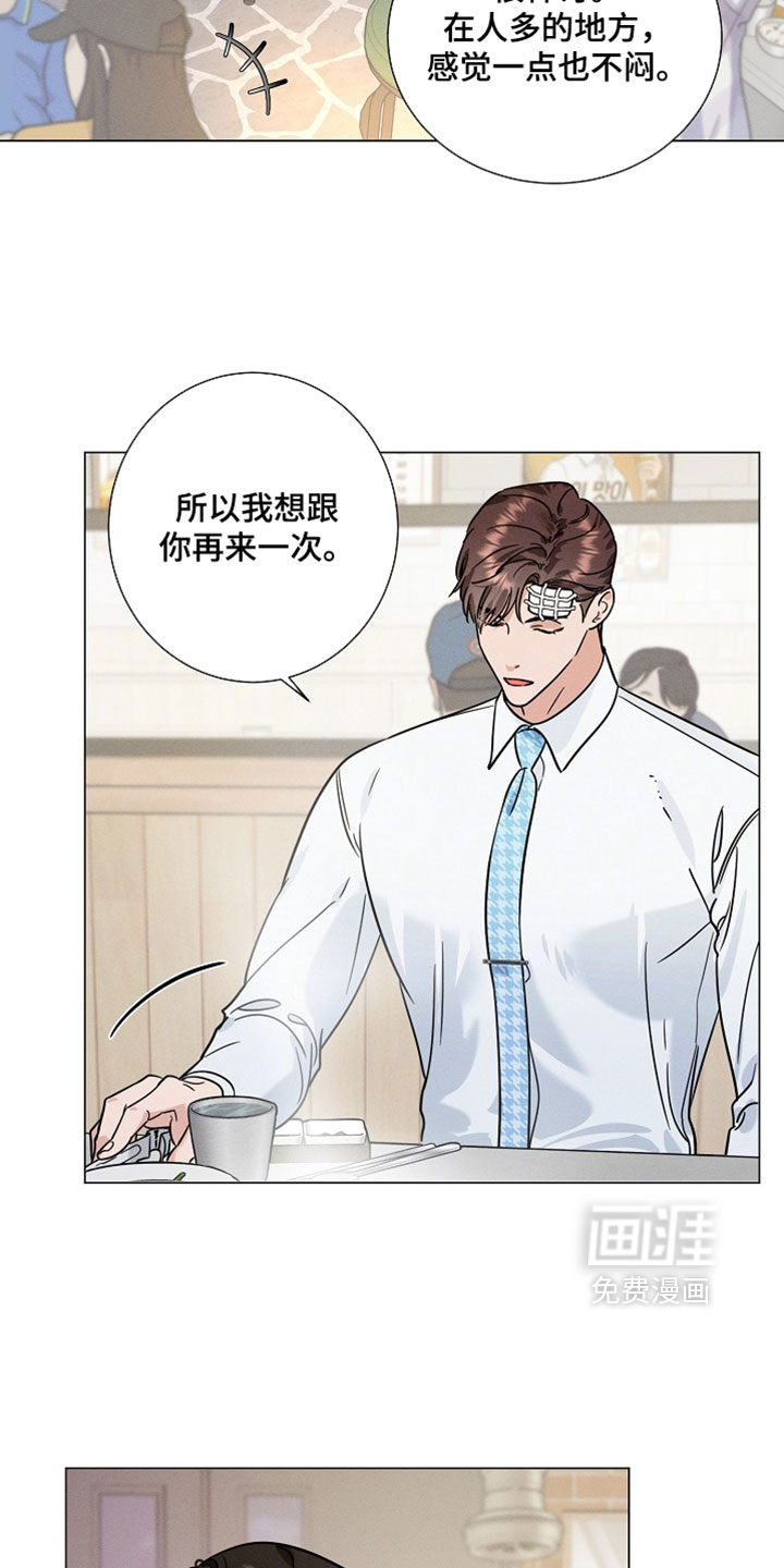 主播求放过漫画-图8