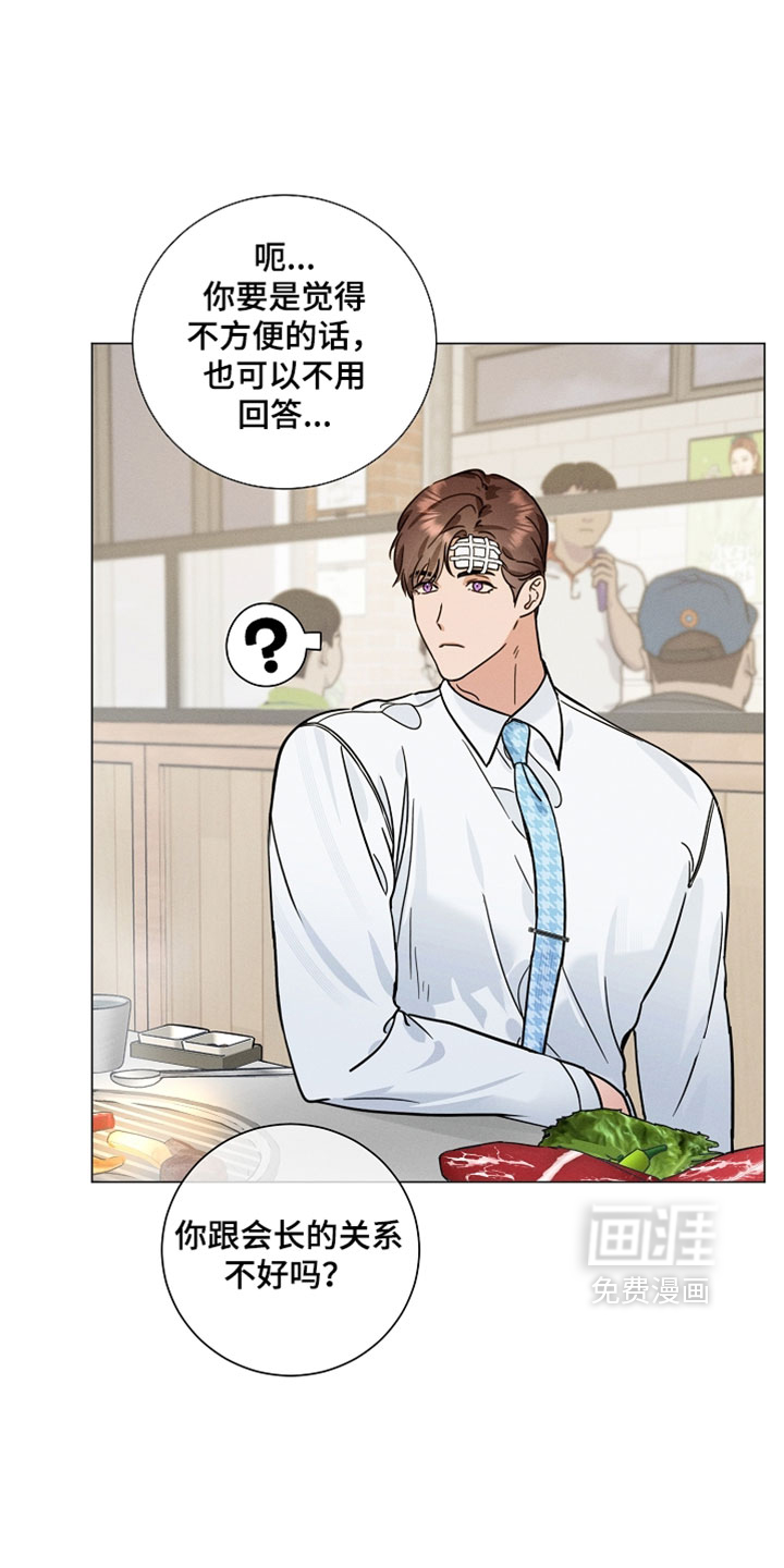 主播求放过漫画-图10