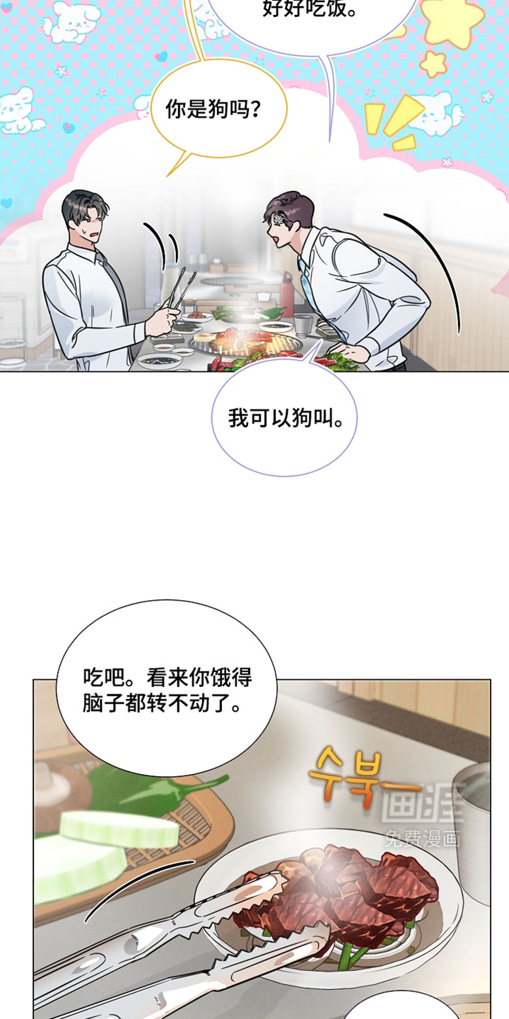 主播求放过漫画-图13