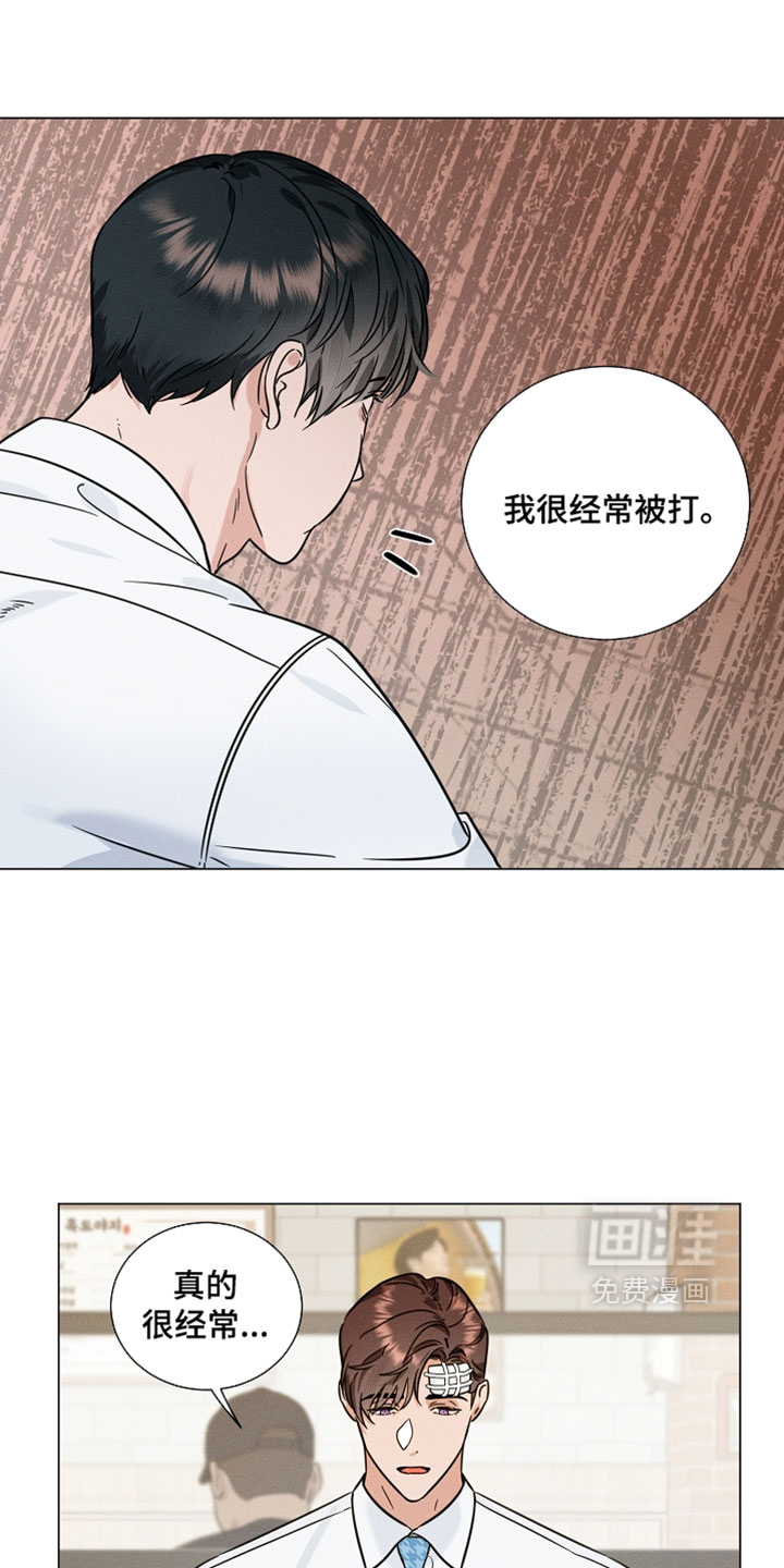 主播求放过漫画-图15