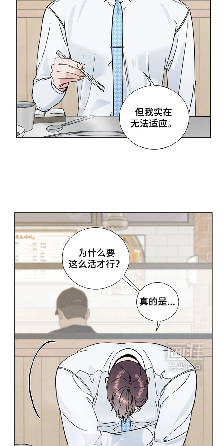 主播求放过漫画-图16