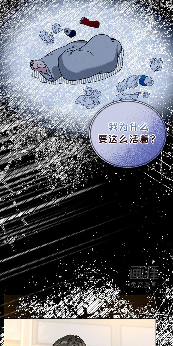 主播求放过漫画-图19