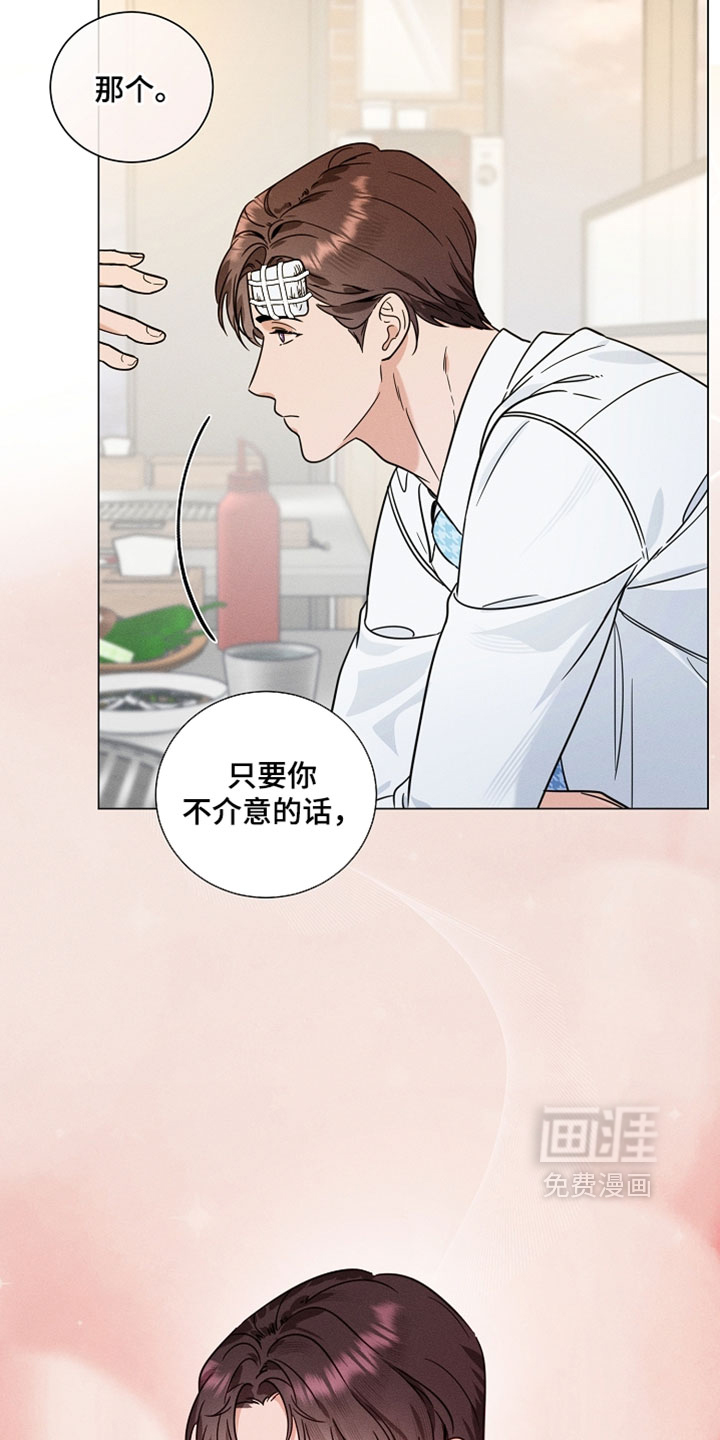 主播求放过漫画-图22
