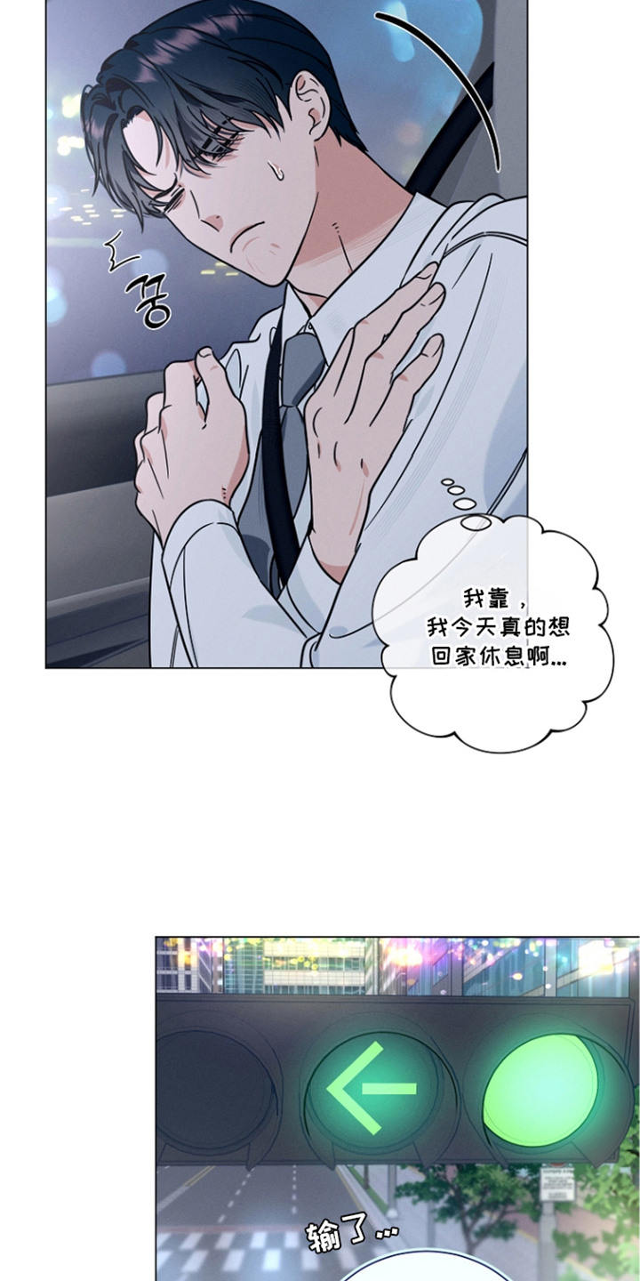 主播求放过漫画-图25