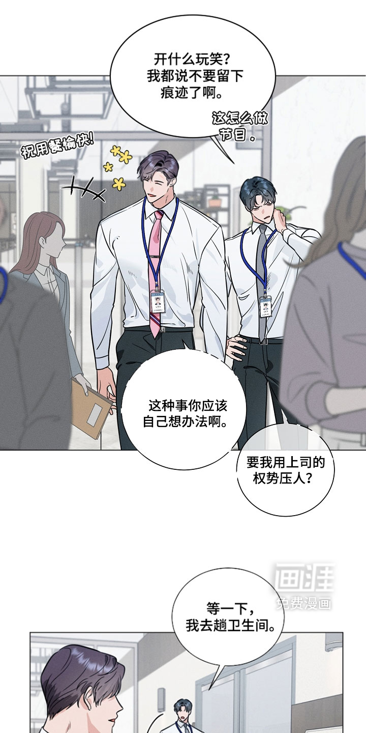 主播求放过漫画-图0